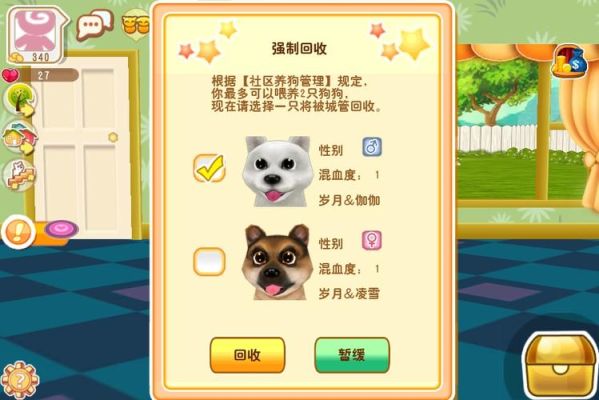 晴天小狗2怎么进入家族？（我的世界小狗的家族在哪里）