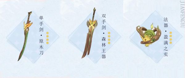 原神原木刀剑胚哪里买？（我的世界哪里有刀剑卖的）