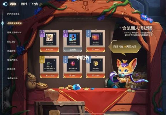 金铲铲仓鼠商店刷新时间？（我的世界的仓鼠在哪里刷新）