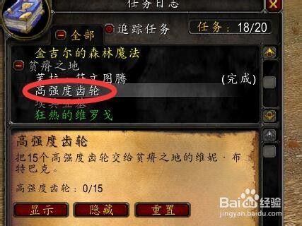 魔兽世界高强度齿轮在什么地方？（我的世界齿轮哪里有卖的）