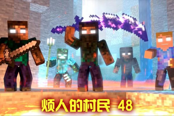 村民发生纠纷，该如何解决？（我的世界村民的问答在哪里）