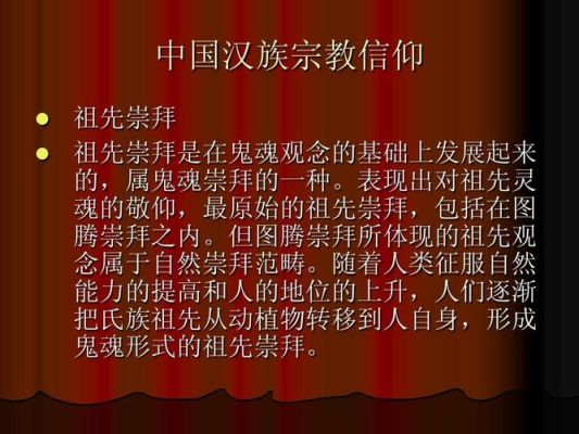 汉族的祖先是谁？有何依据？谢谢？（我的世界最早的地域是哪里）