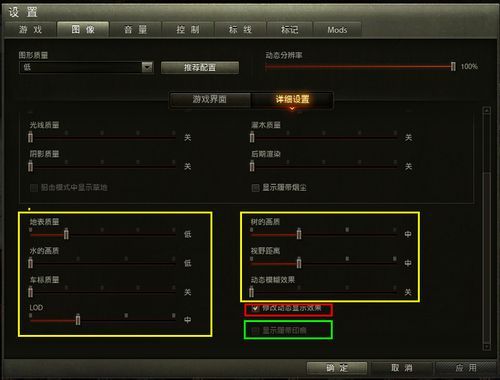 坦克世界画面颜色和亮度怎么设置？怎么办？（我的世界画质从哪里调的）