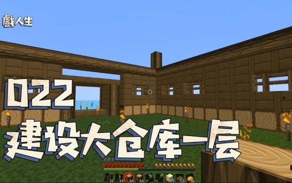 迷你世界生存怎么打开仓库？（我的世界主页的仓库在哪里）