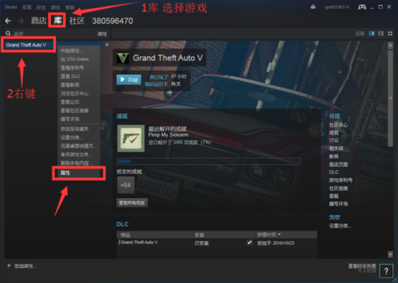 GTA4怎么改成中文版？手游gta5汉化