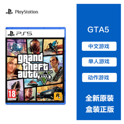 ps5国行可以联网玩游戏？手游gta5中文版下载最新版本